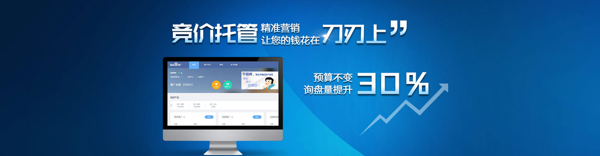 新吴百度竞价运营